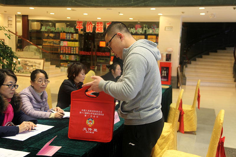 2017.1.6政协委员报到图片 (209).jpg 2017.1.6政协委员报到图片 (209).jpg